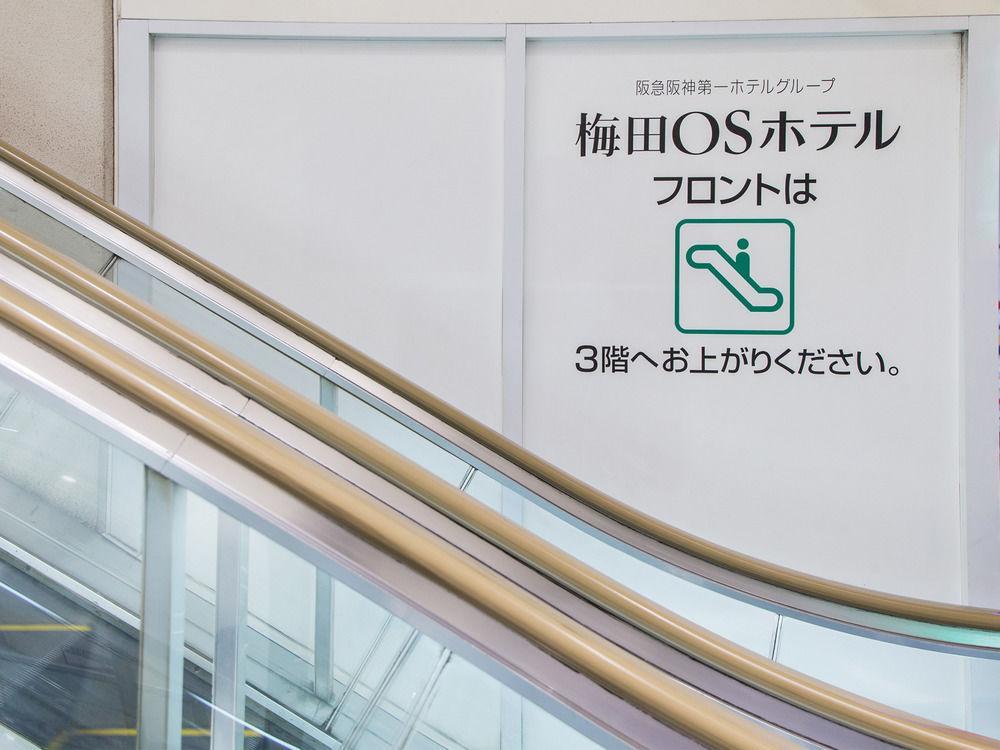 Osaka Umeda Os Hotel Екстериор снимка